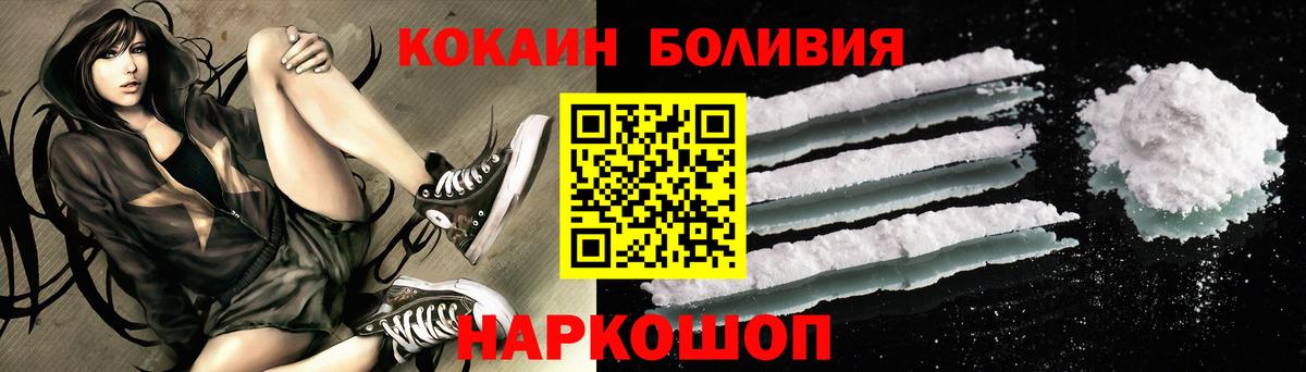 Cocaine Эквадор Саянск