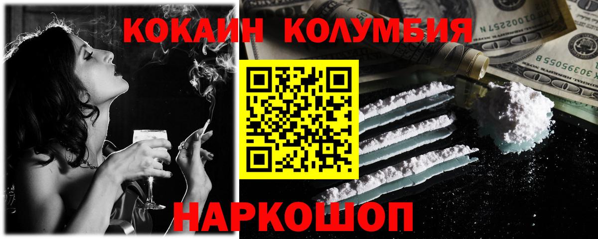 Кокаин FishScale  Кокаин 98%  Вход с VPN  Саянск 