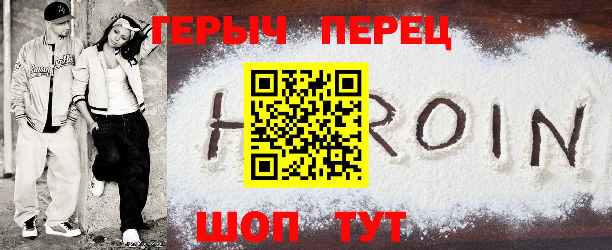 Героин гречка  ГЕРОИН  Саянск  Вход с VPN 