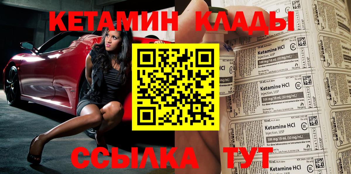 Саянск  КЕТАМИН ketamine  КЕТАМИН ketamine  Вход с VPN 