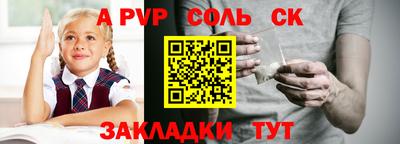 альфа пвп Первоуральск