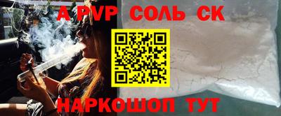 альфа пвп Первоуральск