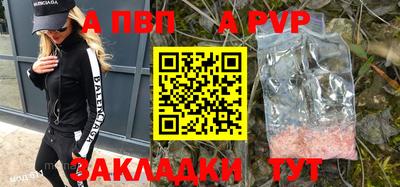 альфа пвп Первоуральск
