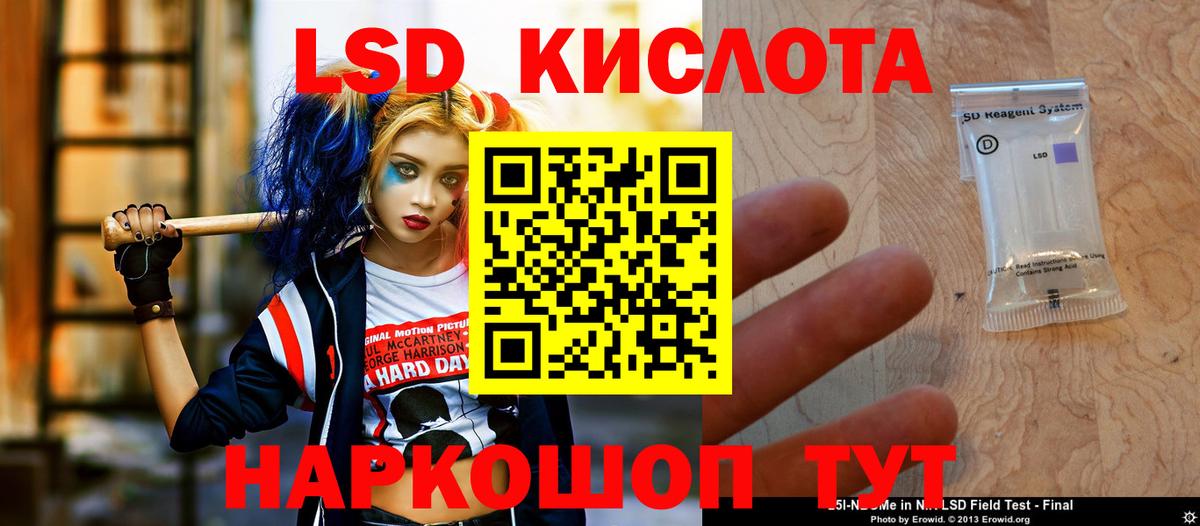 LSD-25 экстази ecstasy Саянск