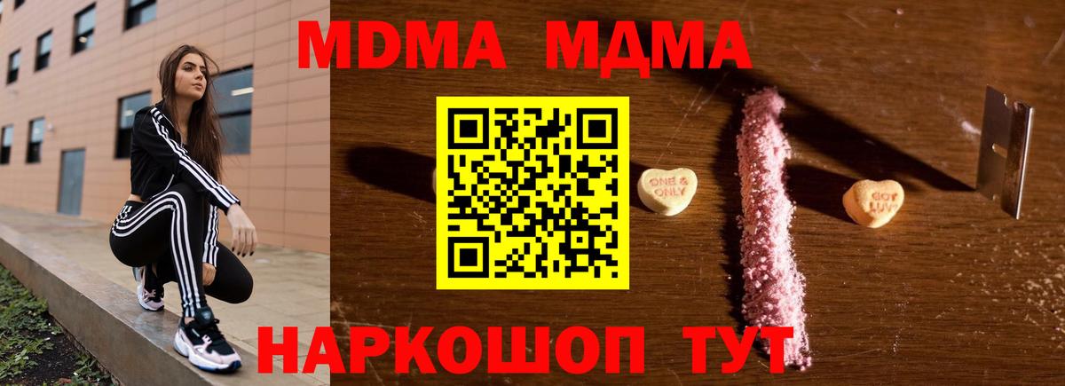 МДМА Molly  Вход с VPN  Саянск  МДМА VHQ 