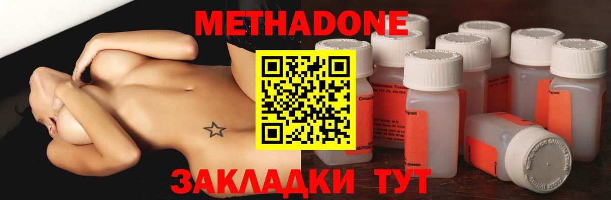 Саянск  МЕТАДОН мёд  нарко площадка Telegram  МЕТАДОН мёд  Вход с VPN 