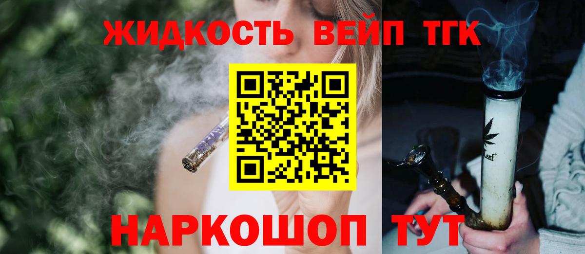 Саянск  Дистиллят ТГК концентрат  Вход с VPN 